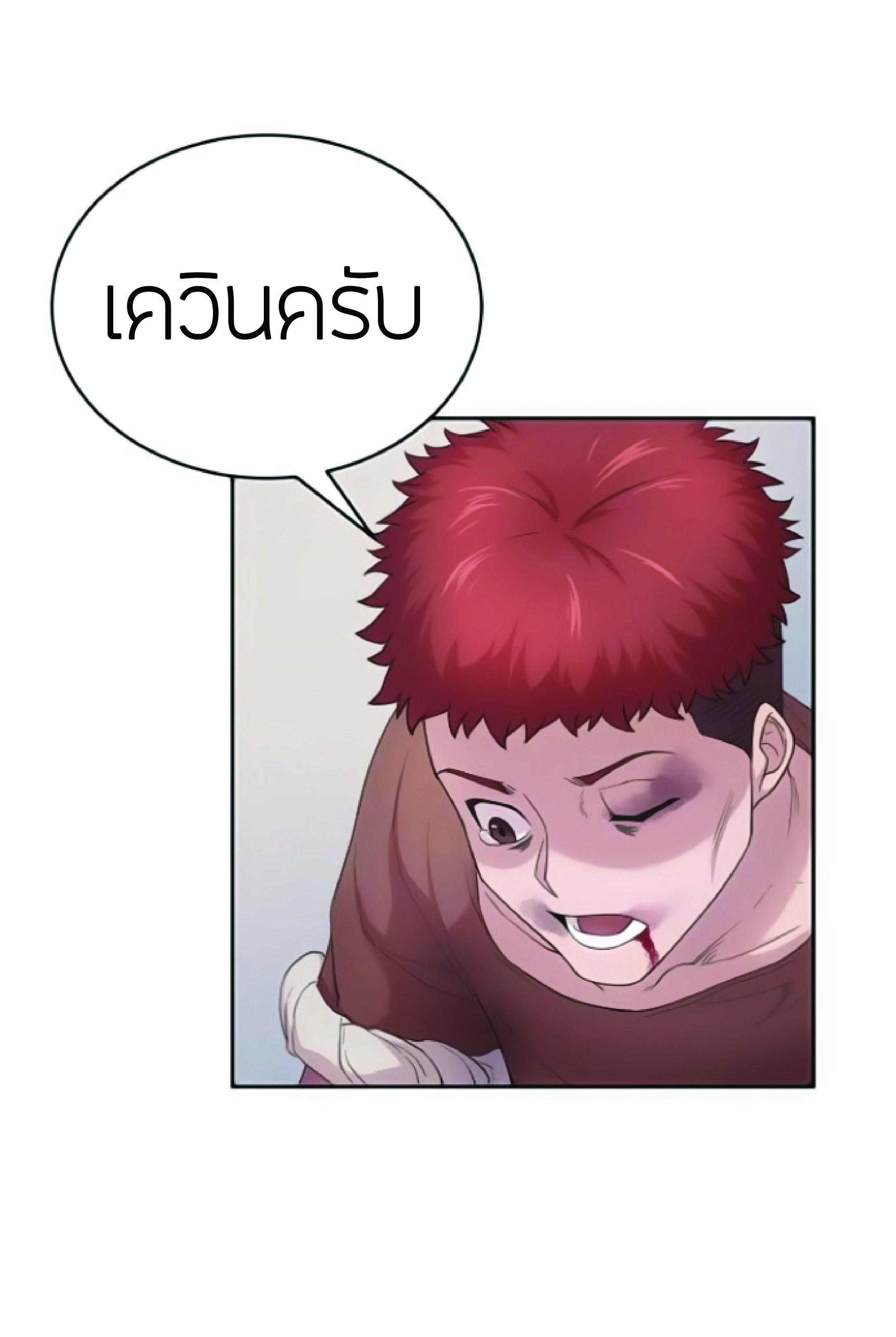 The Heavenly Demon Can’t Live a Normal Life ตอนที่ 2 (32)